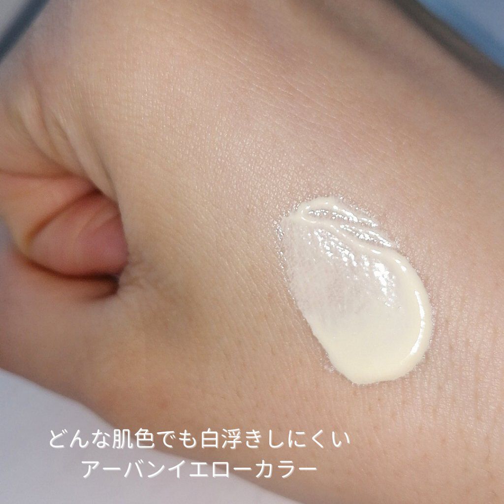 ミミチュール トーンミーアップ ＵＶジェル/クラブ/日焼け止めジェルを使ったクチコミ（3枚目）