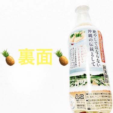 三ツ矢　日本くだものがたり　やんばるパイン/アサヒ飲料/ドリンクを使ったクチコミ（2枚目）