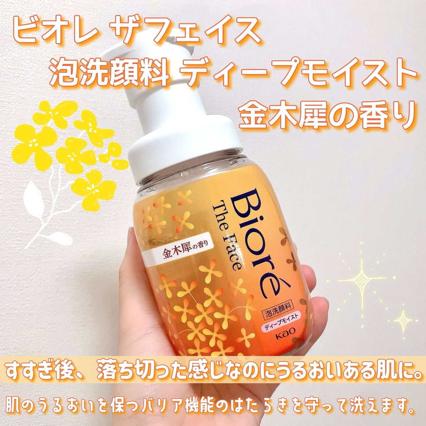 ビオレ ザフェイス 泡洗顔料 ディープモイスト/ビオレ/泡洗顔を使ったクチコミ(5枚目)