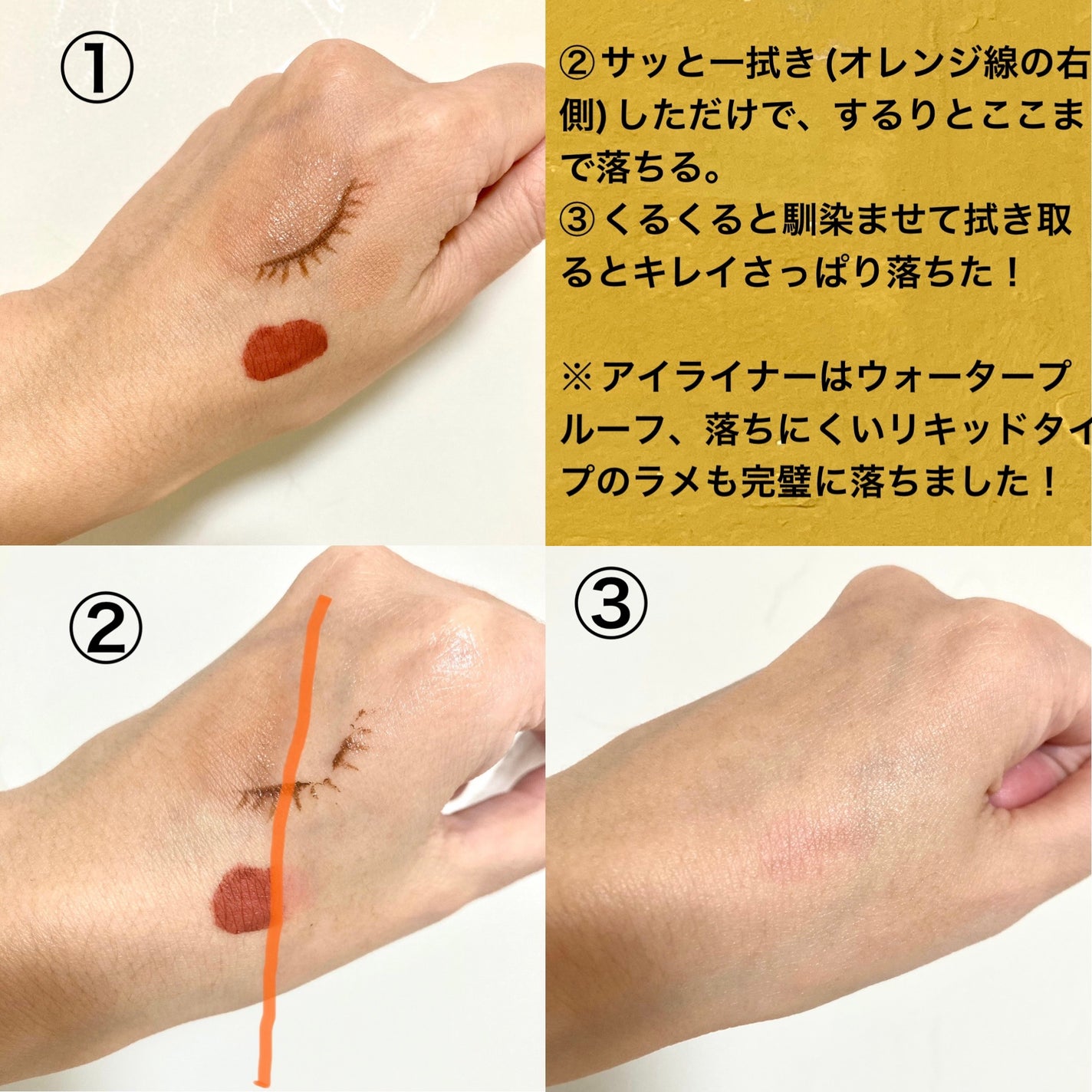 アイメイク ポコポコリムーバーシート/CHOOSY/ポイントメイクリムーバーを使ったクチコミ(3枚目)