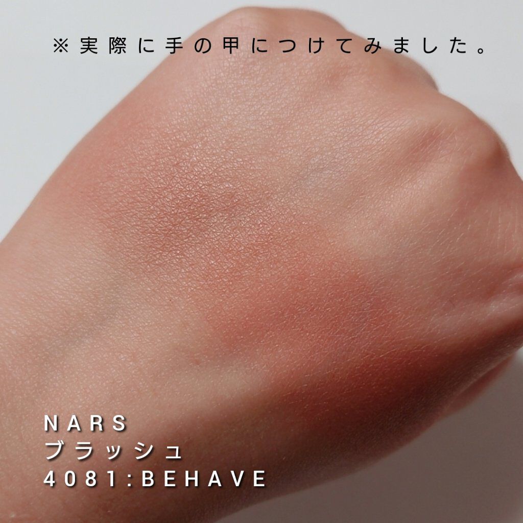ブラッシュ/NARS/パウダーチークを使ったクチコミ（3枚目）