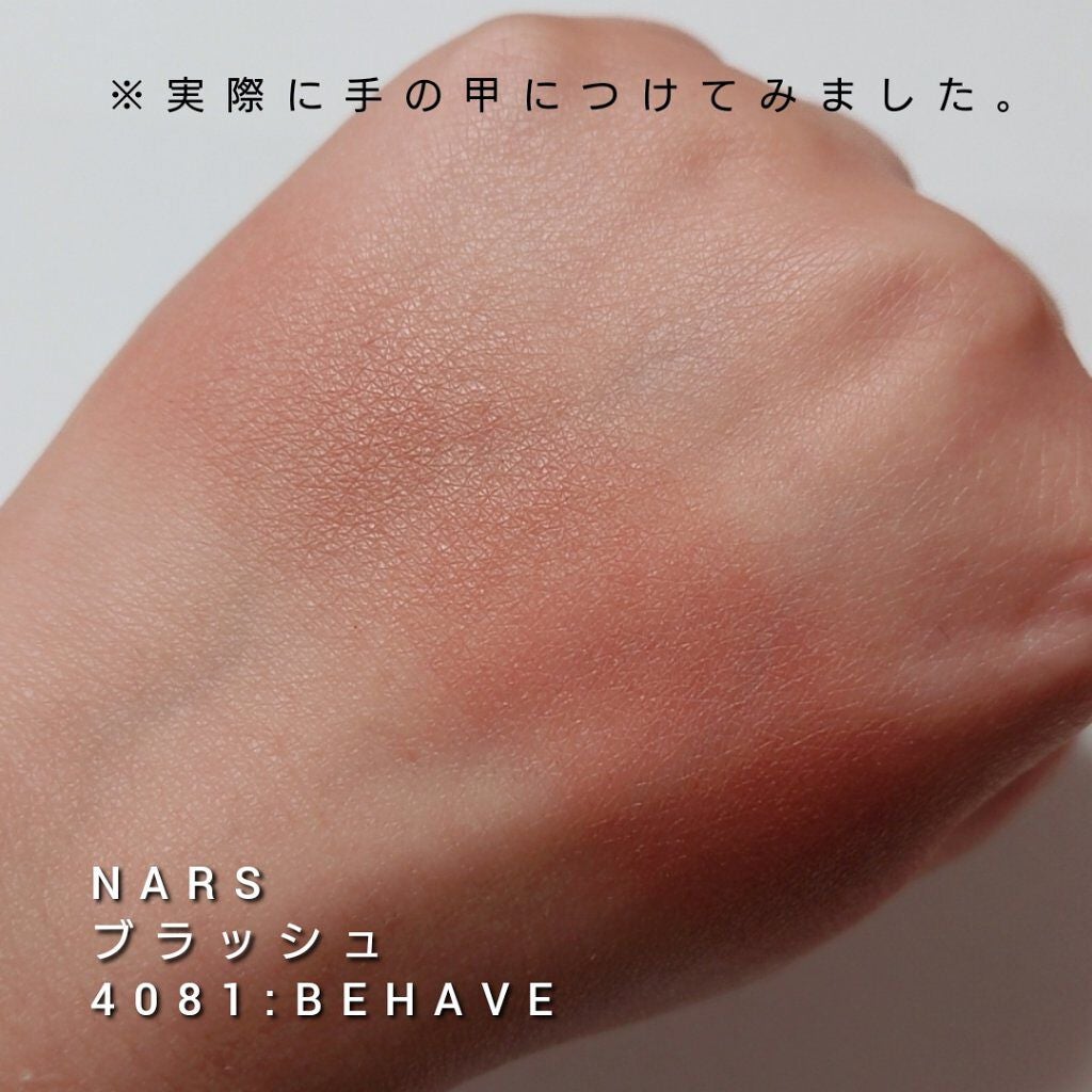 ブラッシュ/NARS/パウダーチークを使ったクチコミ(3枚目)