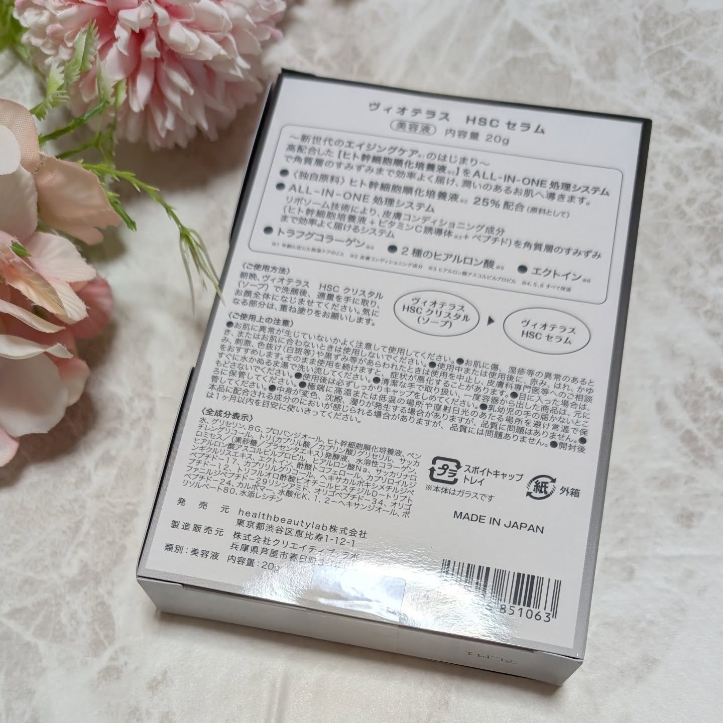 HSCセラム　ヒト肝細胞ベースケア美容液/ヴィオテラス/美容液を使ったクチコミ（3枚目）