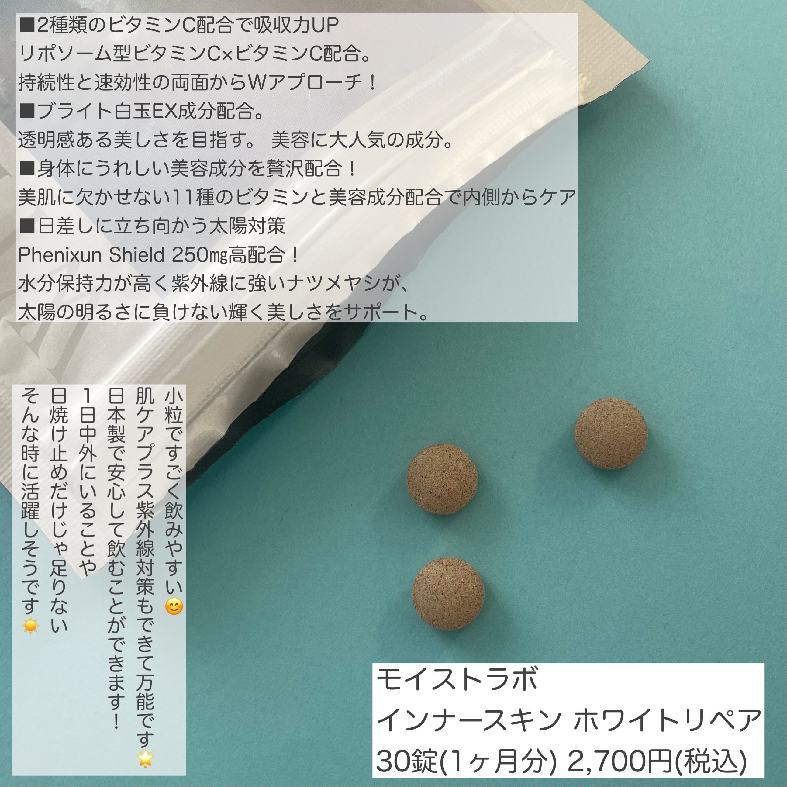 ML インナースキン ホワイトリペア/Moist Labo/美容サプリメントを使ったクチコミ（2枚目）