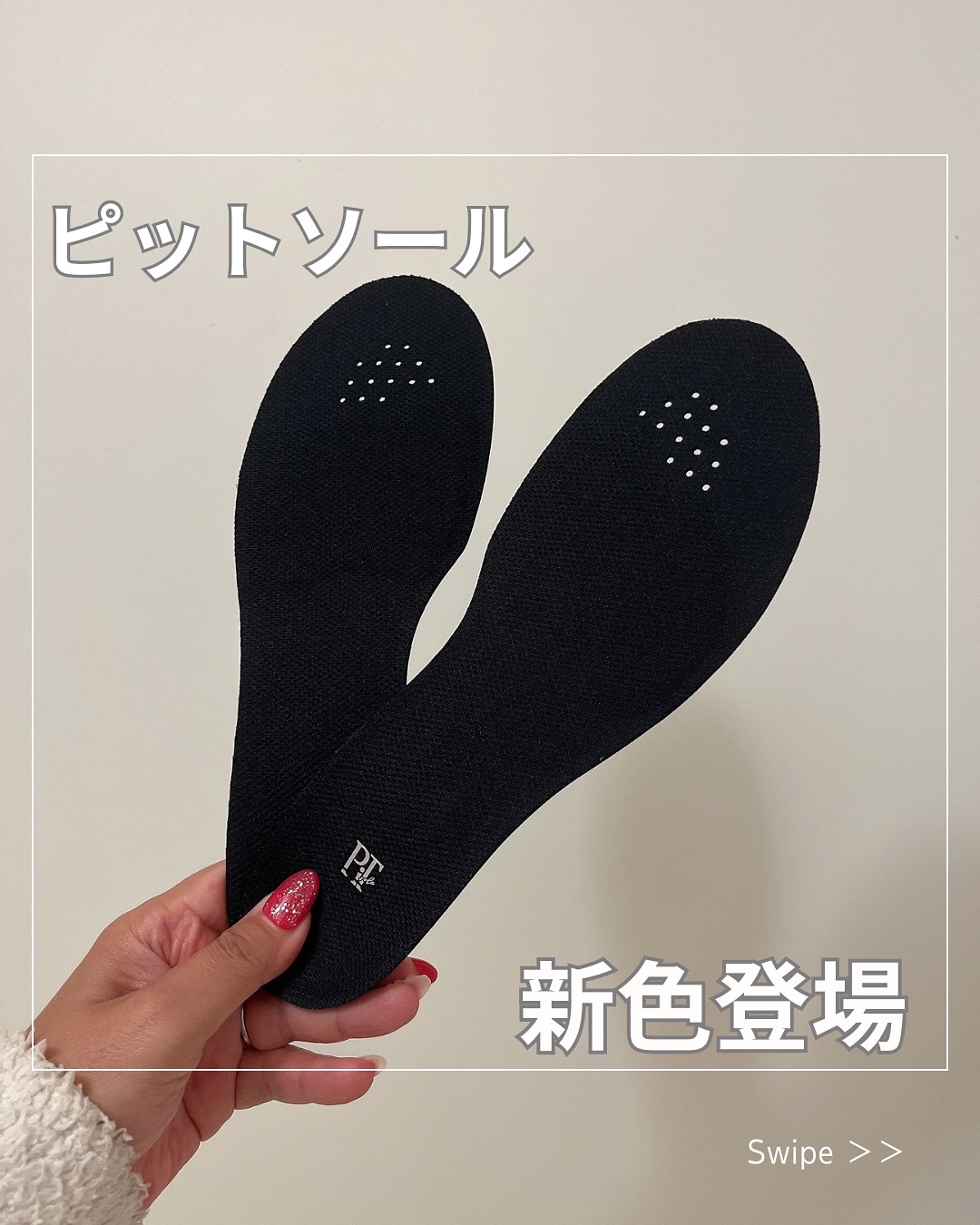 ピットソール/ピットソール/レッグ・フットケアを使ったクチコミ（1枚目）