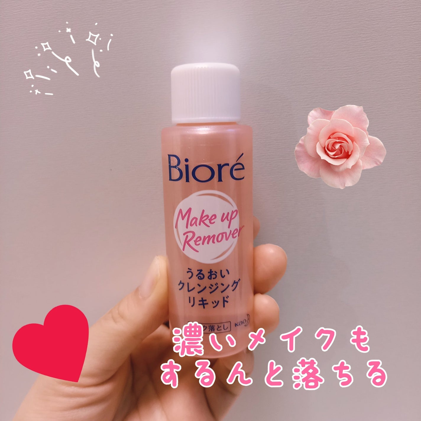 うるおいクレンジングリキッド/ビオレ/クレンジングウォーターを使ったクチコミ(1枚目)