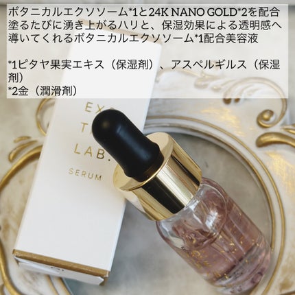 EXO THE LAB.SERUM/EXO THE LAB./美容液を使ったクチコミ(3枚目)