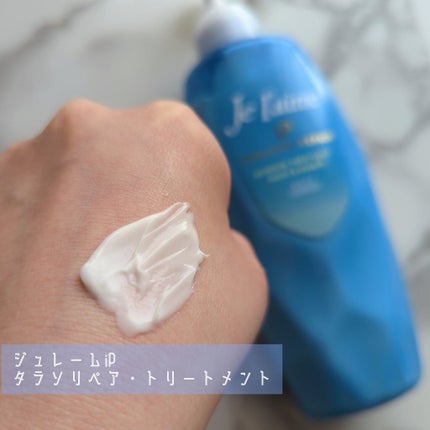 iP タラソリペア 補修美容液 シャンプー/トリートメント (モイスト&スムース)/Je l'aime/市販シャンプーを使ったクチコミ(4枚目)