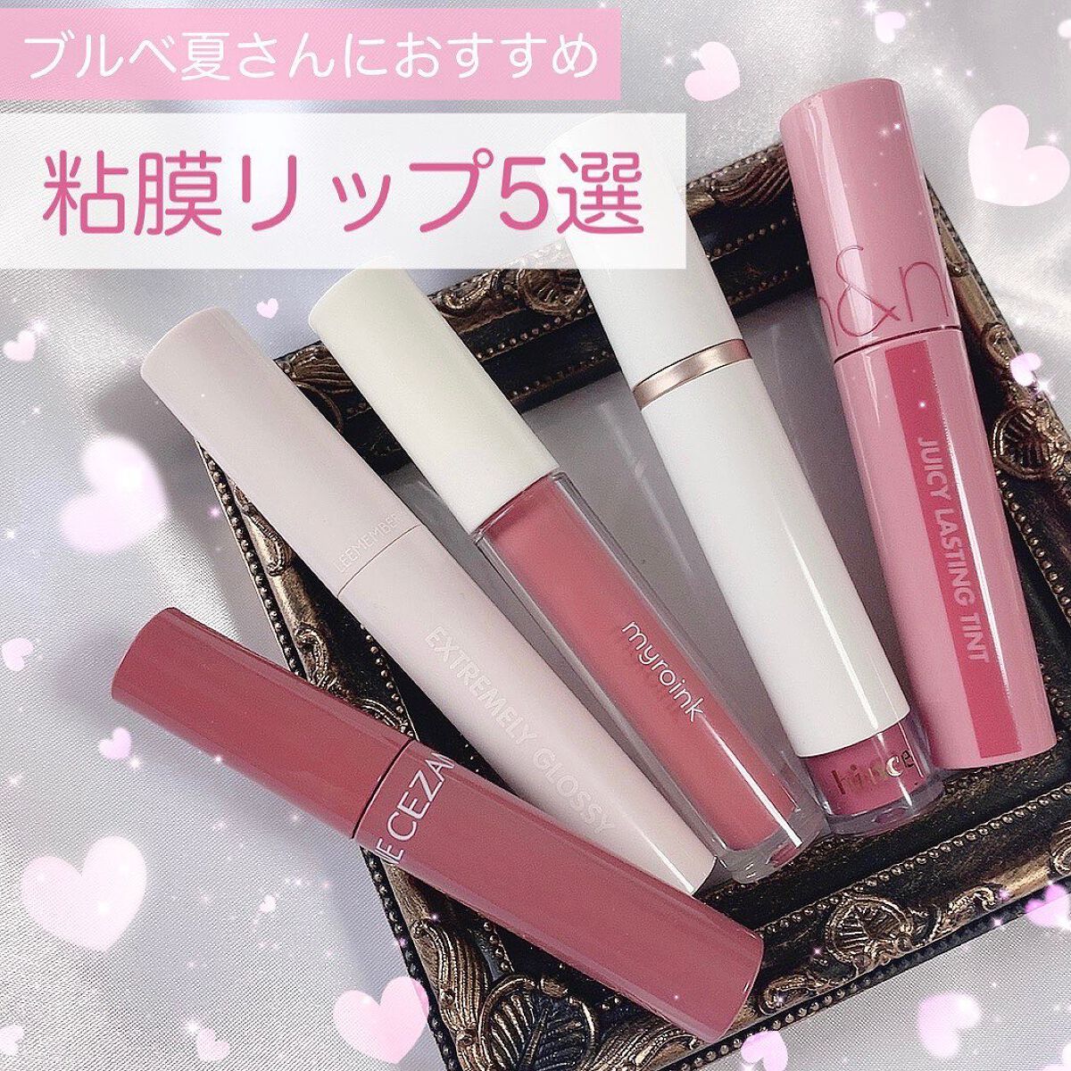 Yo!Jelly リップティントジェル/LEEMEMBER/口紅を使ったクチコミ（1枚目）