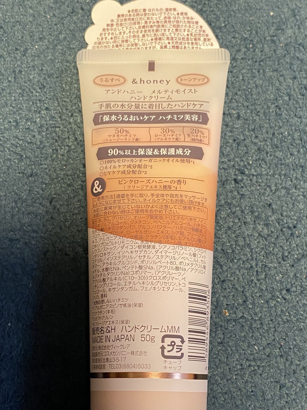 アンドハニー　メルティモイスト ハンドクリーム/&honey/ハンドクリームを使ったクチコミ（2枚目）