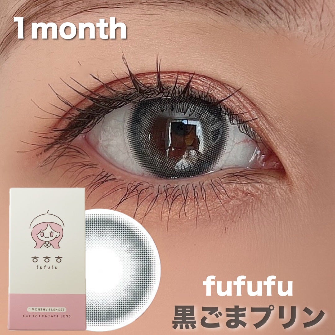 fufufu 1month/fufufu/1ヶ月(1MONTH)カラコンを使ったクチコミ(1枚目)