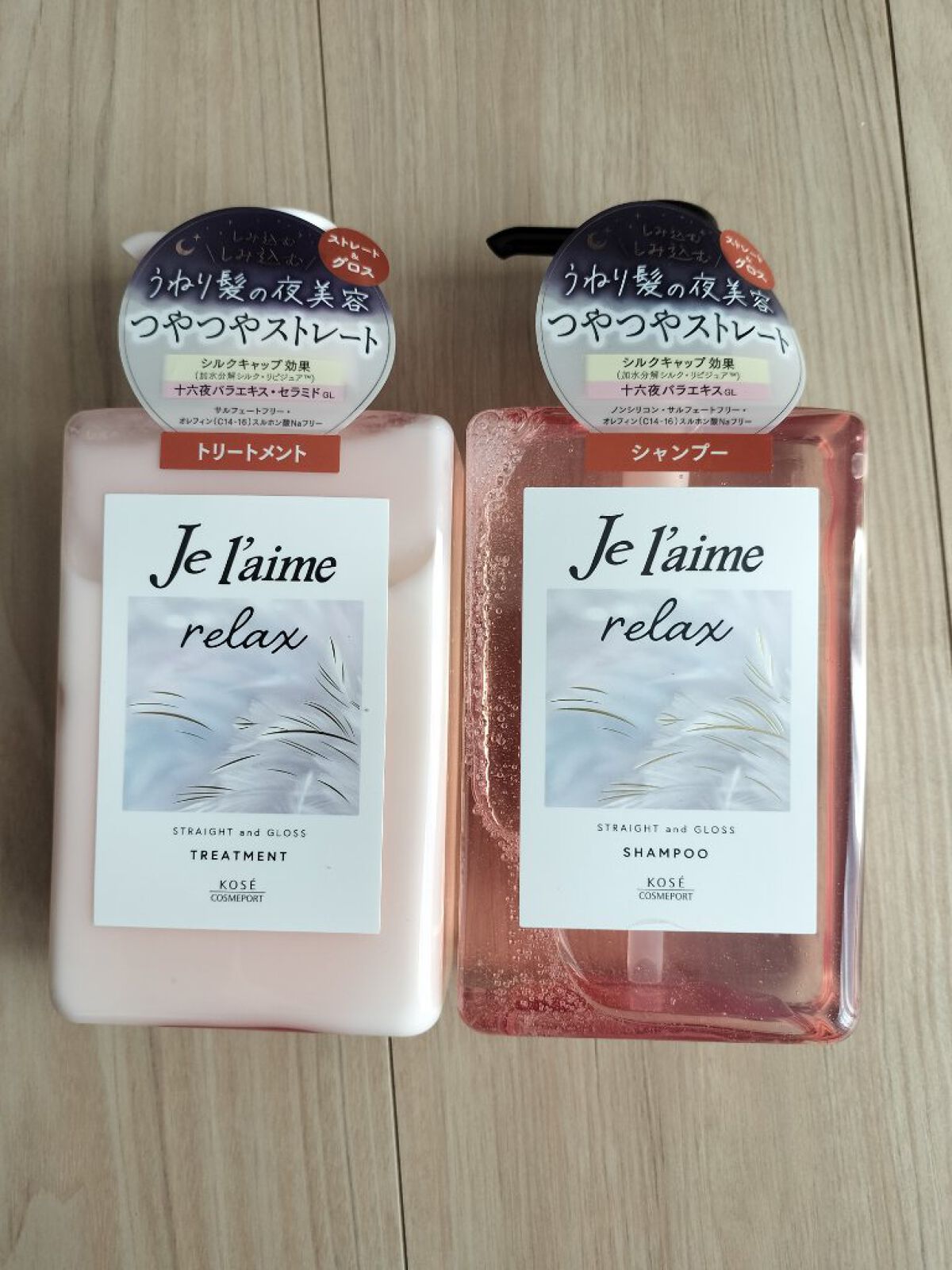 リラックス ミッドナイトリペア シャンプー／ヘアトリートメント (ストレート＆グロス)/Je l'aime/市販シャンプーを使ったクチコミ（2枚目）