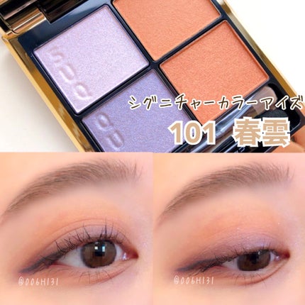 シグニチャー カラー アイズ/SUQQU/アイシャドウパレットを使ったクチコミ(1枚目)