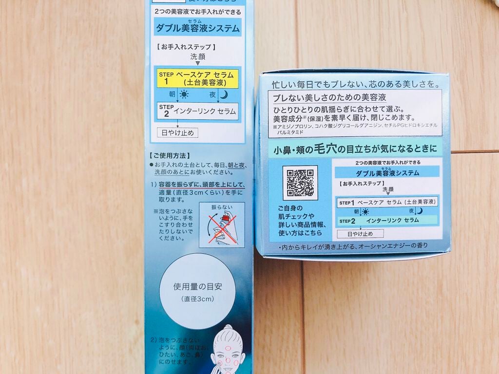 ベースケア セラム<土台美容液>/SOFINA iP/美容液を使ったクチコミ(4枚目)