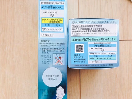 ベースケア セラム<土台美容液>/SOFINA iP/美容液を使ったクチコミ(4枚目)