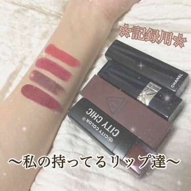 3CE MOOD RECIPE LIP COLOR/3CE/口紅を使ったクチコミ（1枚目）