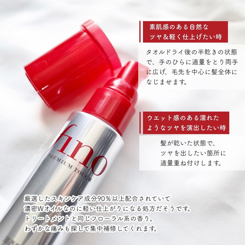 フィーノ　プレミアムタッチ　濃厚美容液ヘアマスク/フィーノ/ヘアマスク・ヘアパックを使ったクチコミ（3枚目）