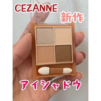 ベージュトーンアイシャドウ/CEZANNE/アイシャドウパレットを使ったクチコミ(1枚目)