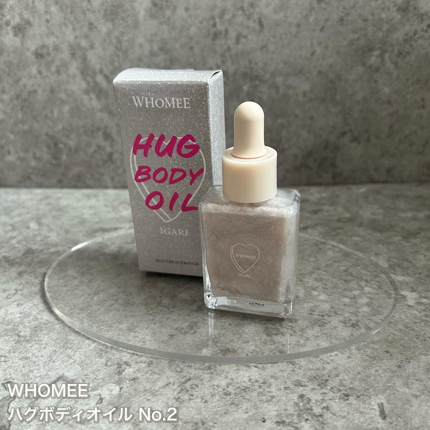 フーミー ハグボディオイル/WHOMEE/ボディオイルを使ったクチコミ(2枚目)