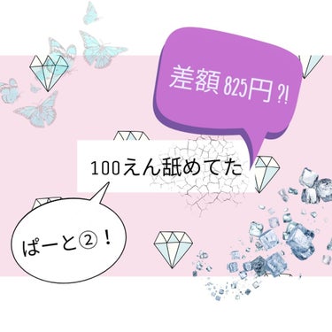 100えん舐めてた。ぱーと②です！！

二枚目の比較画像、わかりづらくてすみません😢




今回は、ダブルライナー(?)についてです！


ダブルライン  といえば、 KATEのダブルラインエキスパー