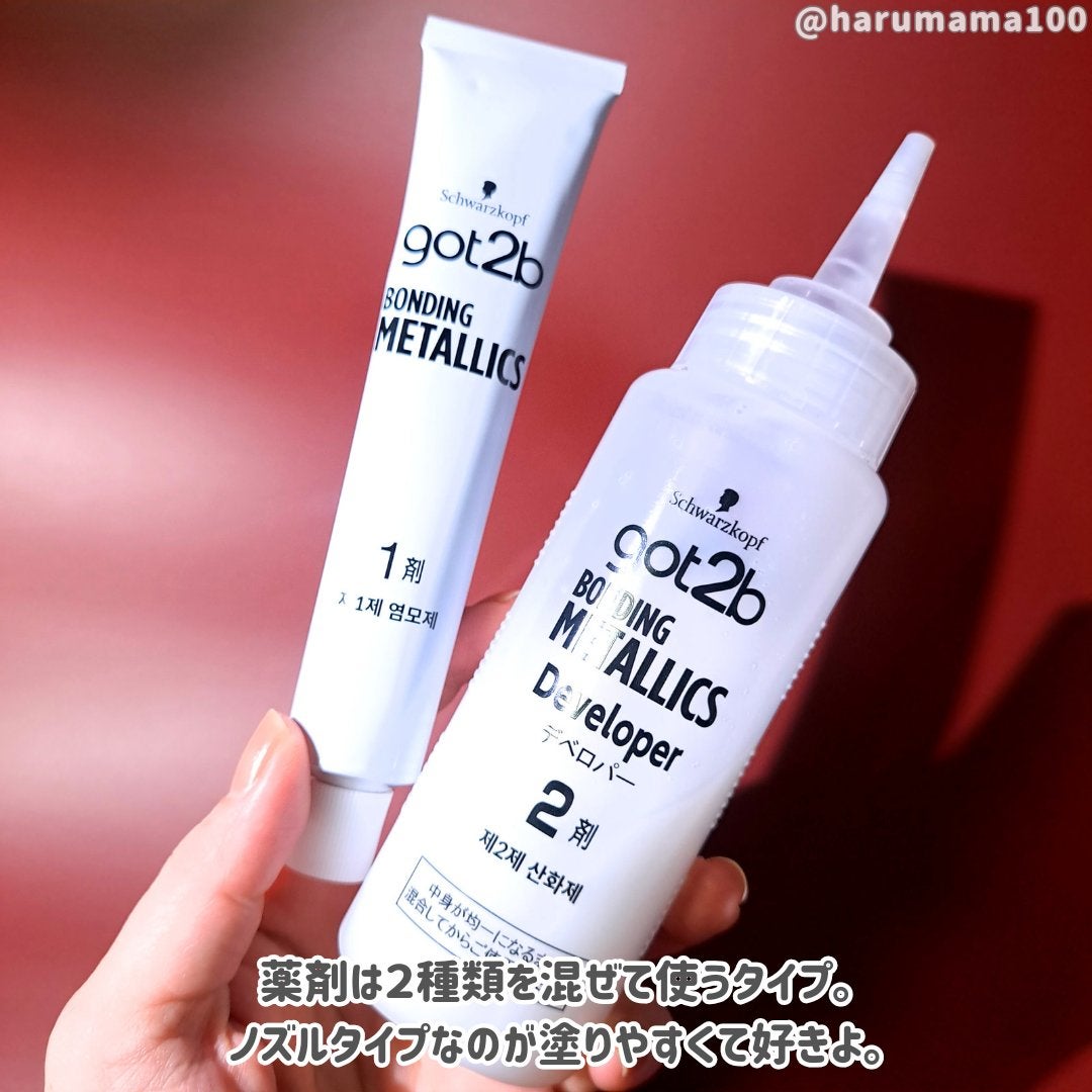 ボンディング・メタリックス/got2b/ヘアカラーを使ったクチコミ(2枚目)