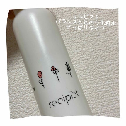 バランスととのう化粧水(LIGHT)/レシピスト/化粧水を使ったクチコミ(1枚目)