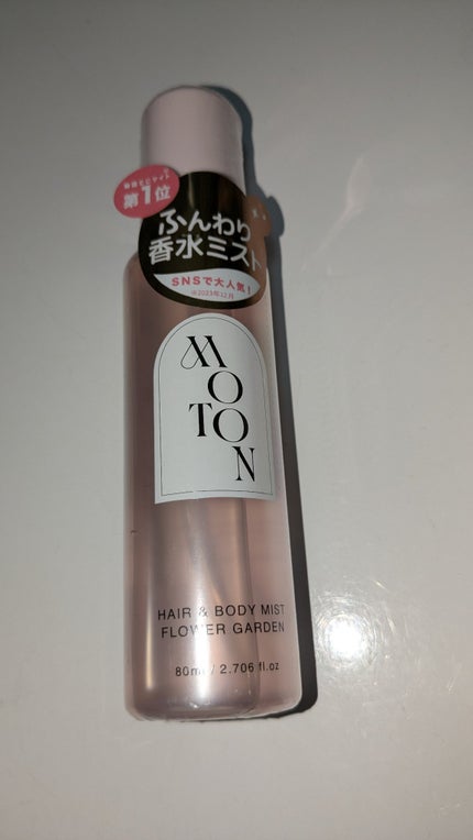 MOTON ヘア&ボディミスト フラワーガーデン/MOTON/香水(レディース)を使ったクチコミ(1枚目)