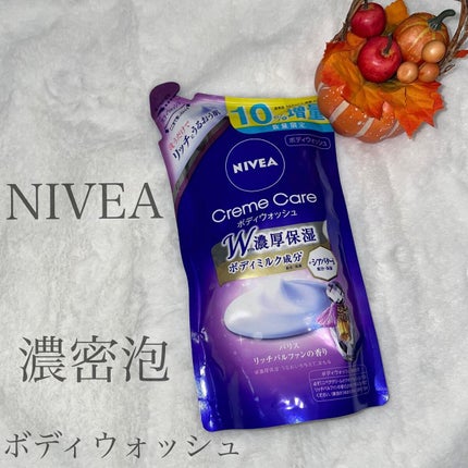 ニベア クリームケア ボディウォッシュ パリスリッチパルファンの香り/ニベア/ボディソープを使ったクチコミ(1枚目)