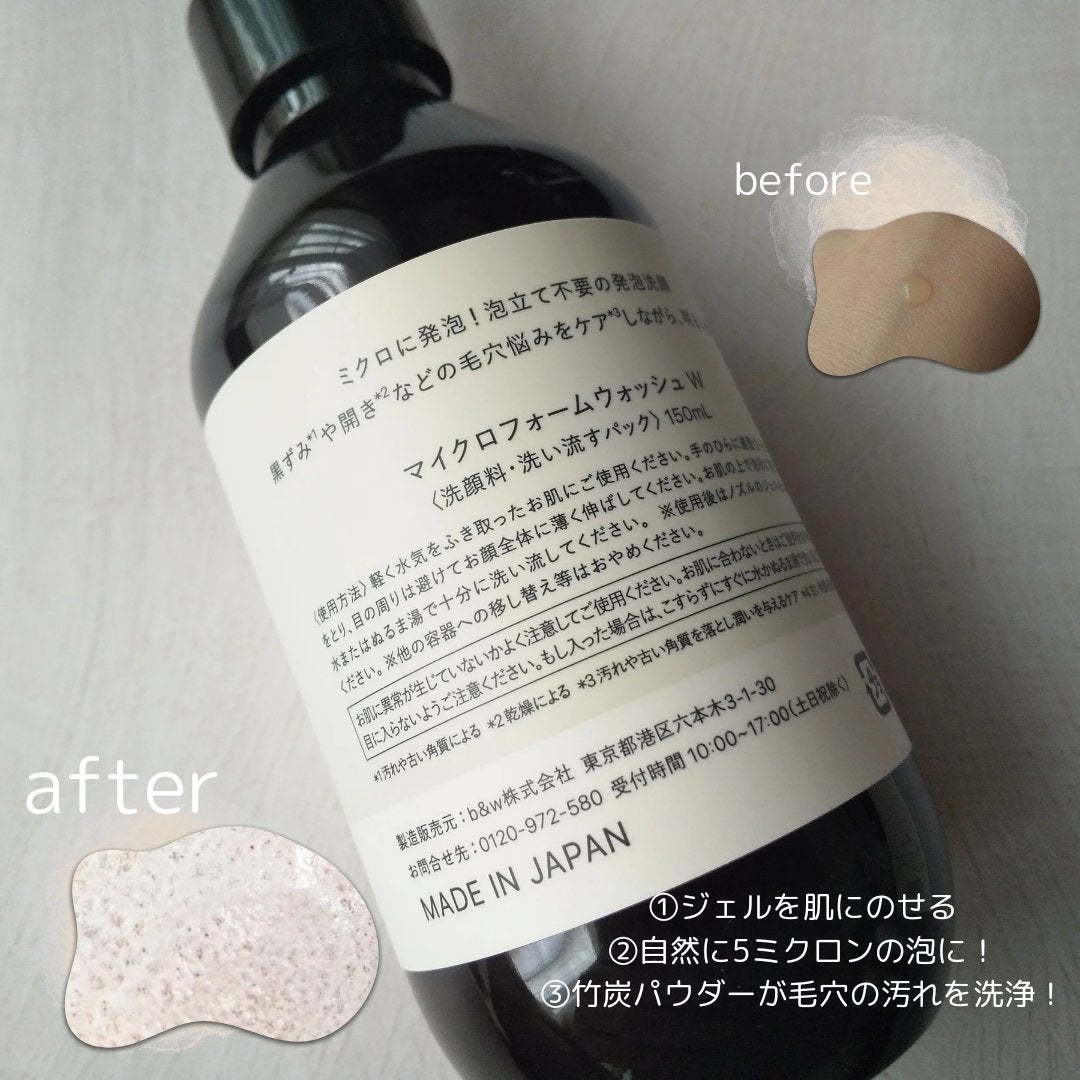 洗顔だけじゃない+パックもできる洗顔料 ホワイトプレミアム/ONE STONE TWO BIRDS/洗顔フォームを使ったクチコミ(3枚目)