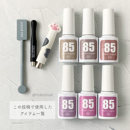 85ミクロンマグネット/ネイル工房/ジェルネイルを使ったクチコミ(8枚目)