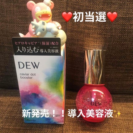 キャビアドットブースター/DEW/ブースター・導入液を使ったクチコミ(1枚目)