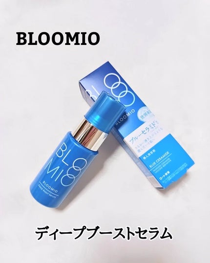 ディープブーストセラム/ブルーミオ/美容液を使ったクチコミ(1枚目)