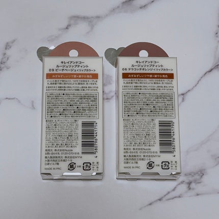 ルージュリップティント/Kirei&co./口紅を使ったクチコミ(2枚目)