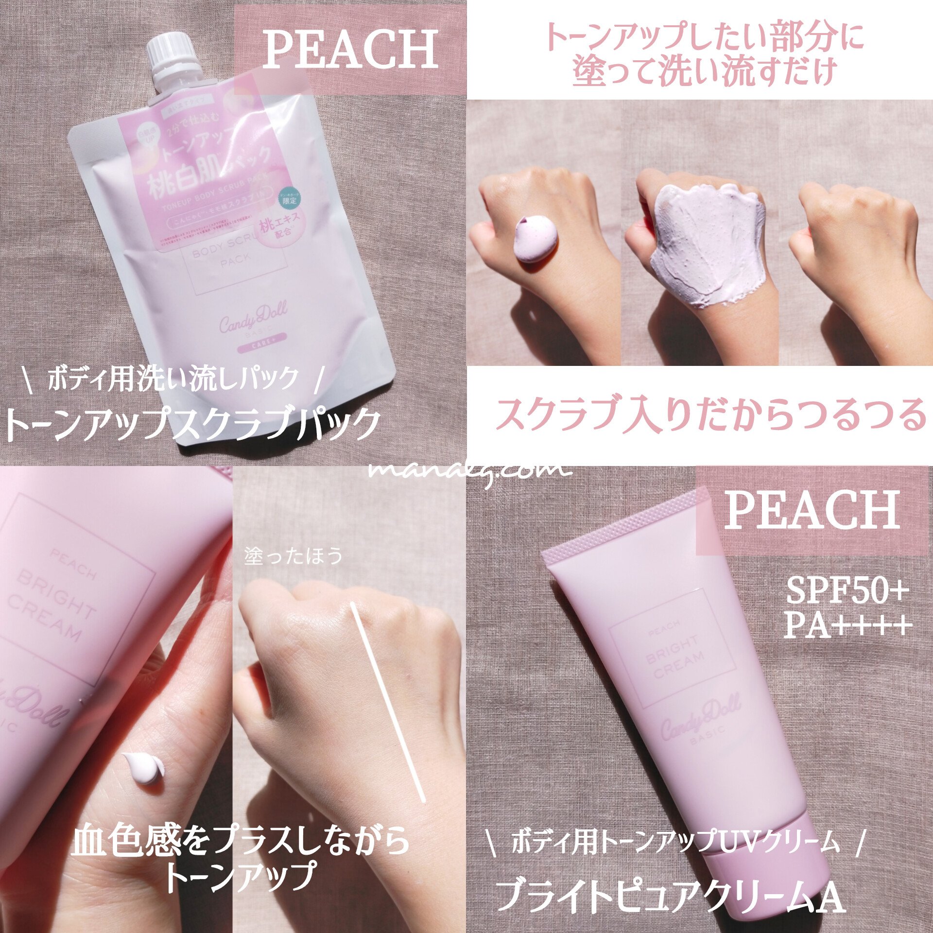 ブライトピュアクリームＡ 桃/CandyDoll/化粧下地を使ったクチコミ（2枚目）