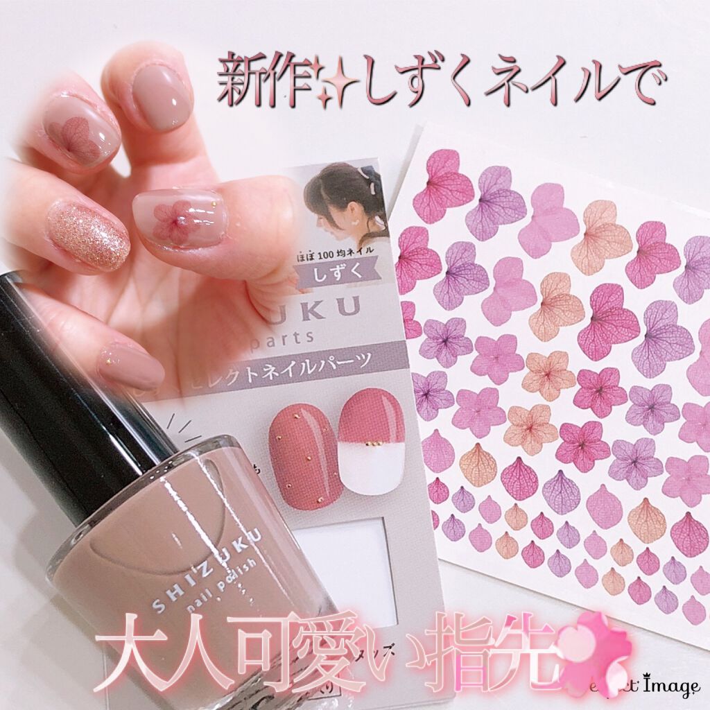ミニネイル/パラドゥ/マニキュアを使ったクチコミ(1枚目)