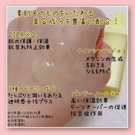 ヴィーガンビタトーンアップベース/perse/化粧下地を使ったクチコミ(4枚目)