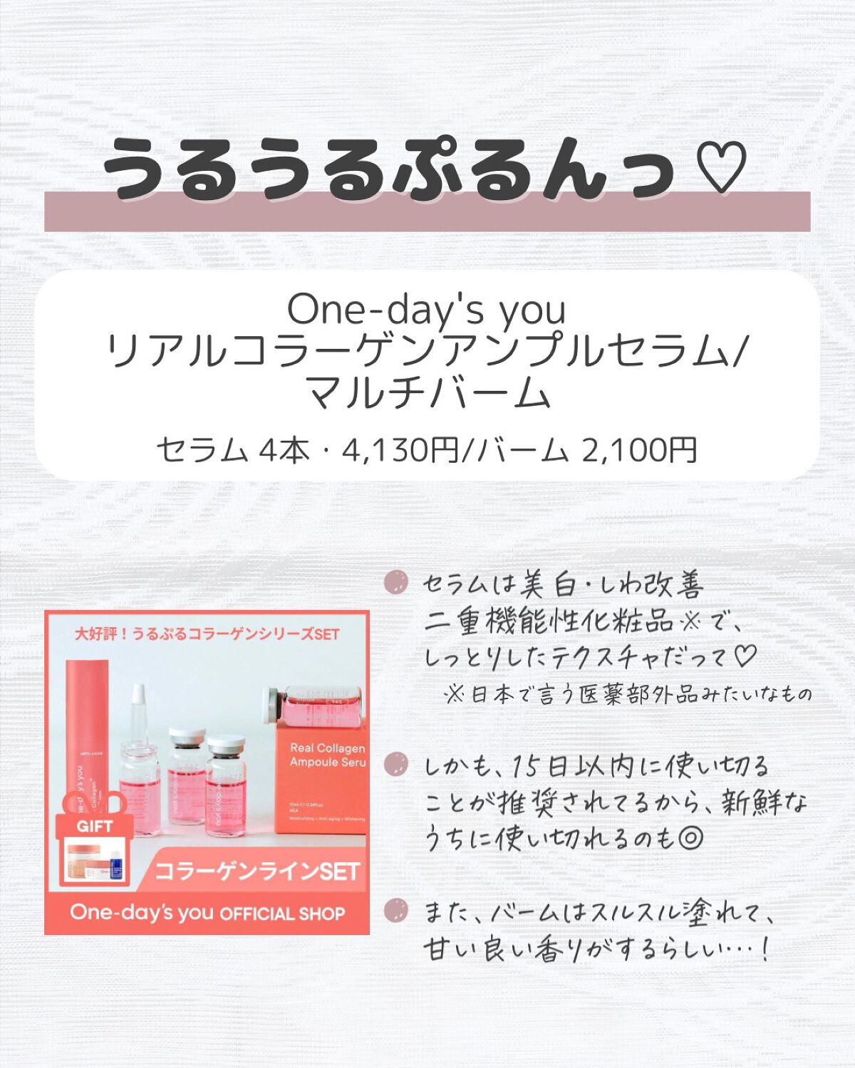 UltraV HIN AMPOUL/Hin/美容液を使ったクチコミ（3枚目）