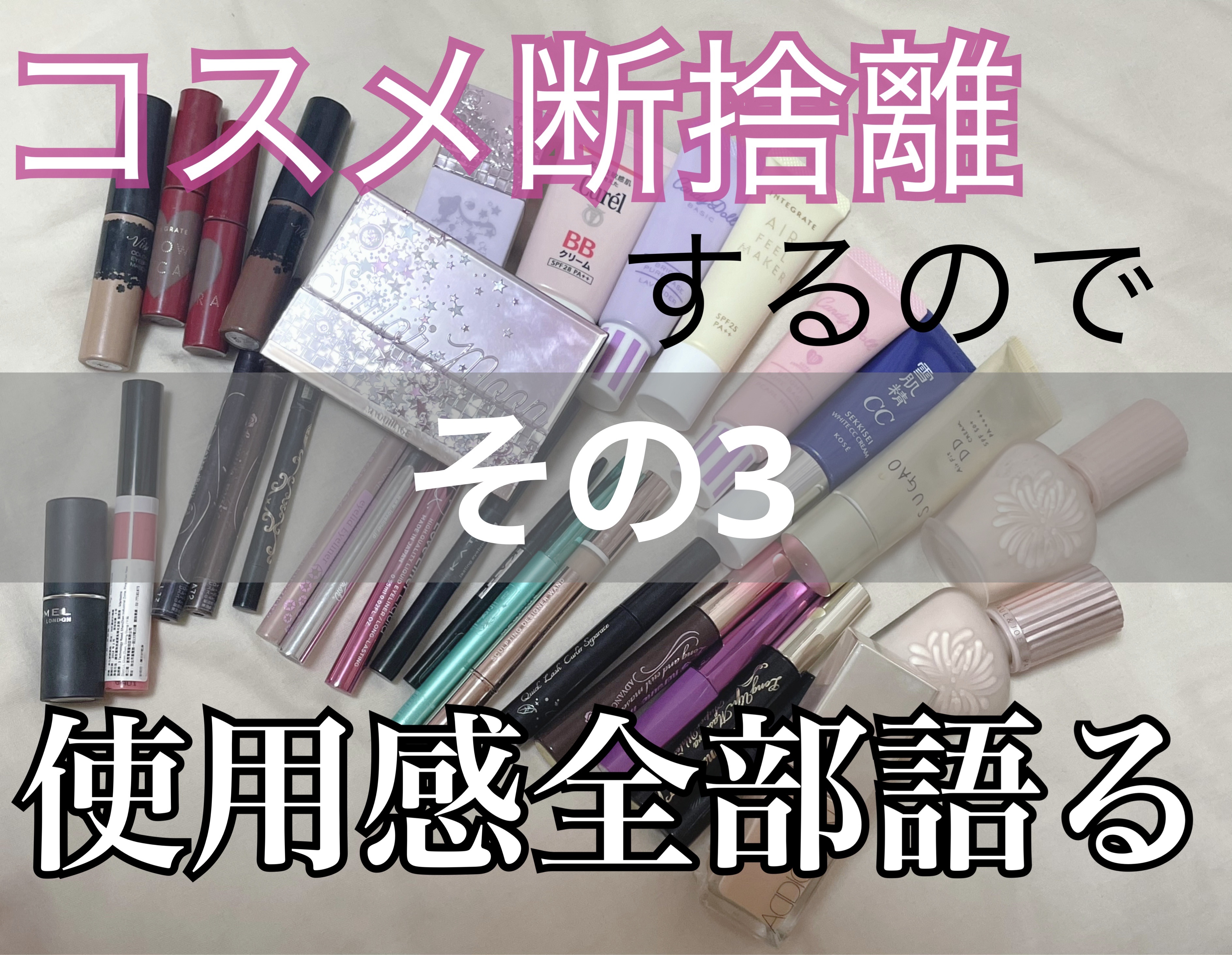 ブライトピュアベース/CandyDoll/化粧下地を使ったクチコミ（1枚目）