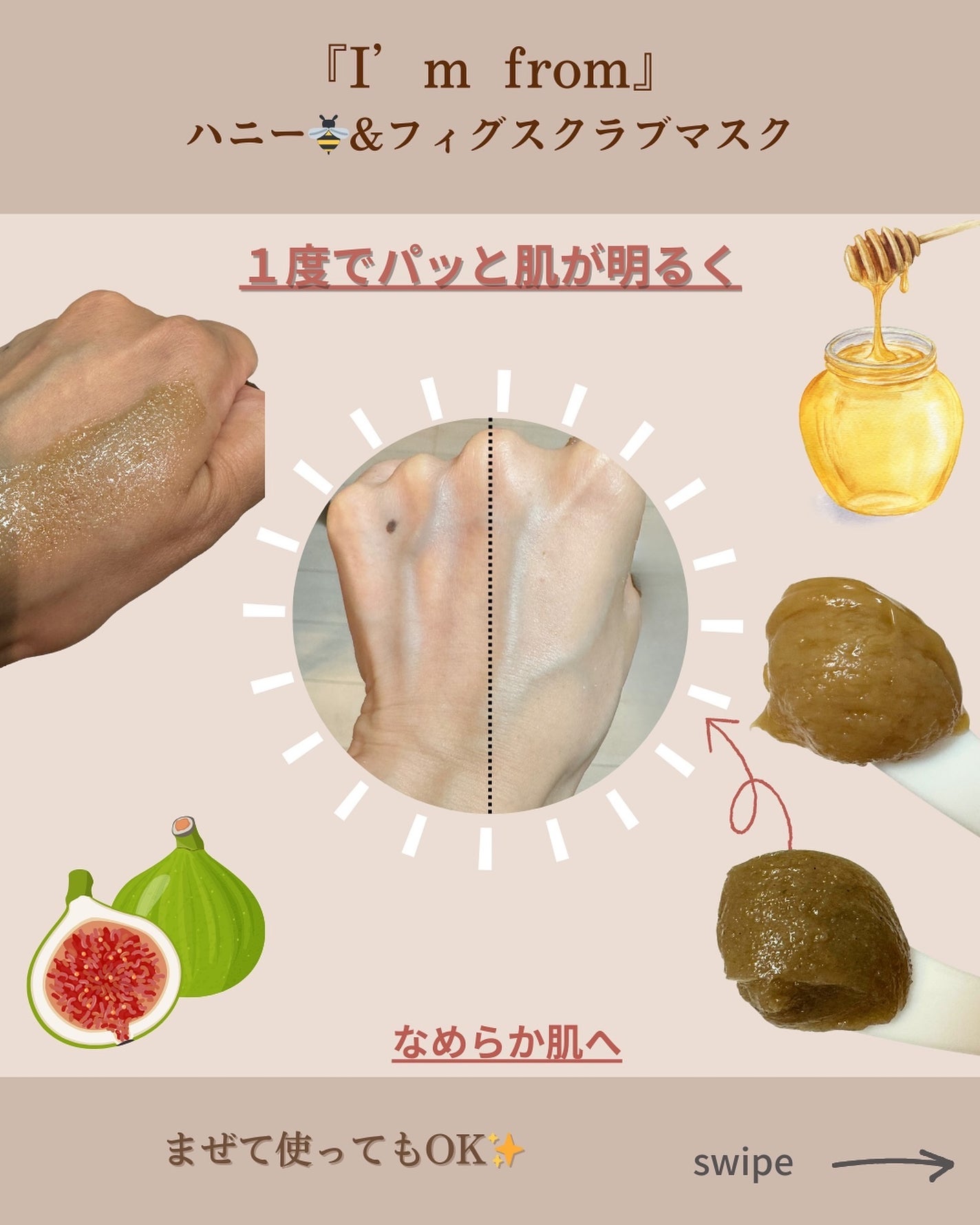 ハニーマスク/I'm from/洗い流すパック・マスクを使ったクチコミ(3枚目)