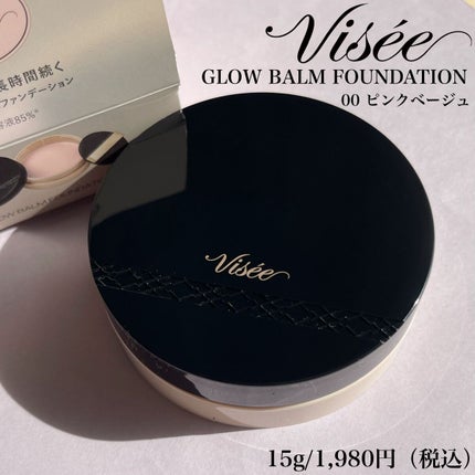 グロウバーム ファンデーション/Visée/その他ファンデーションを使ったクチコミ(4枚目)