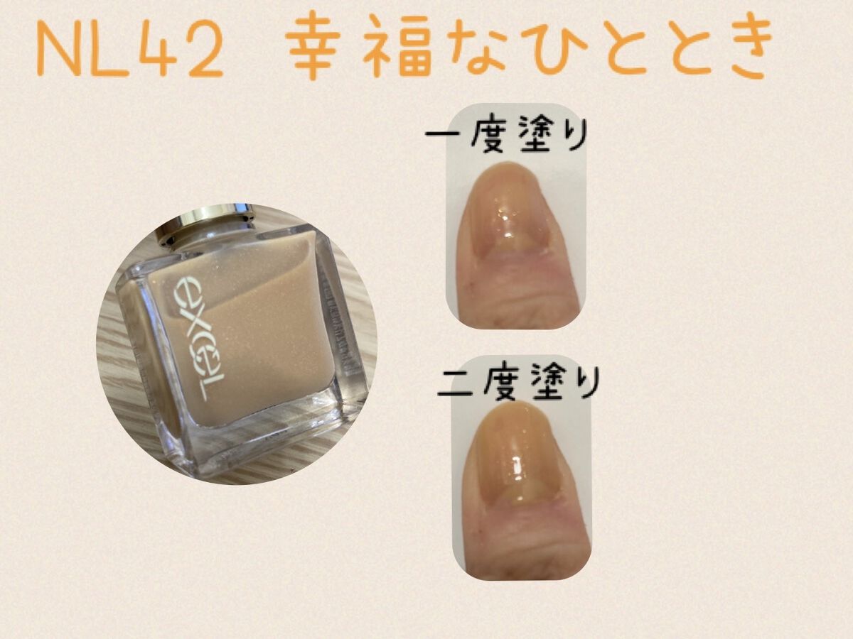 エクセル ネイルポリッシュ N NL42 幸福なひととき(サニーイエロー)/excel/マニキュアを使ったクチコミ（3枚目）