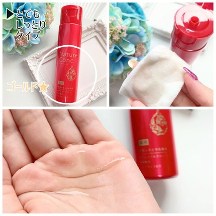 ネイチャーコンク 薬用クリアローション/ネイチャーコンク/拭き取り化粧水を使ったクチコミ(4枚目)