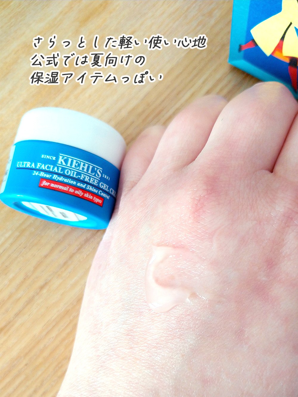 キールズ UFオイルフリー ジェル/Kiehl's/フェイスクリームを使ったクチコミ（3枚目）