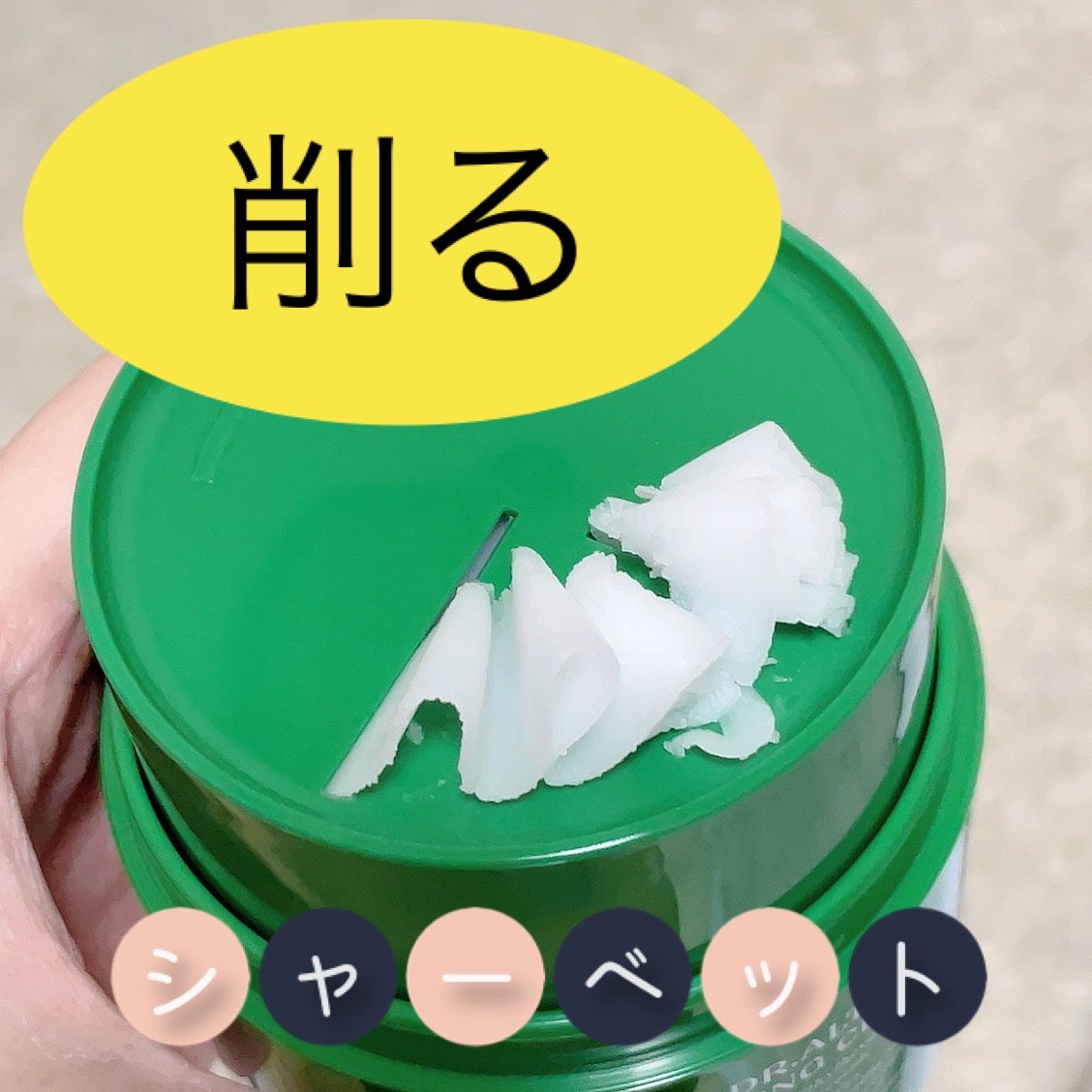 ピュアグラインディングクレンジングバーム/Dr.Althea/クレンジングバームを使ったクチコミ(1枚目)