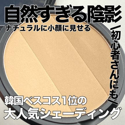 アートクラスバイロダン シェーディング/too cool for school/シェーディングを使ったクチコミ(1枚目)