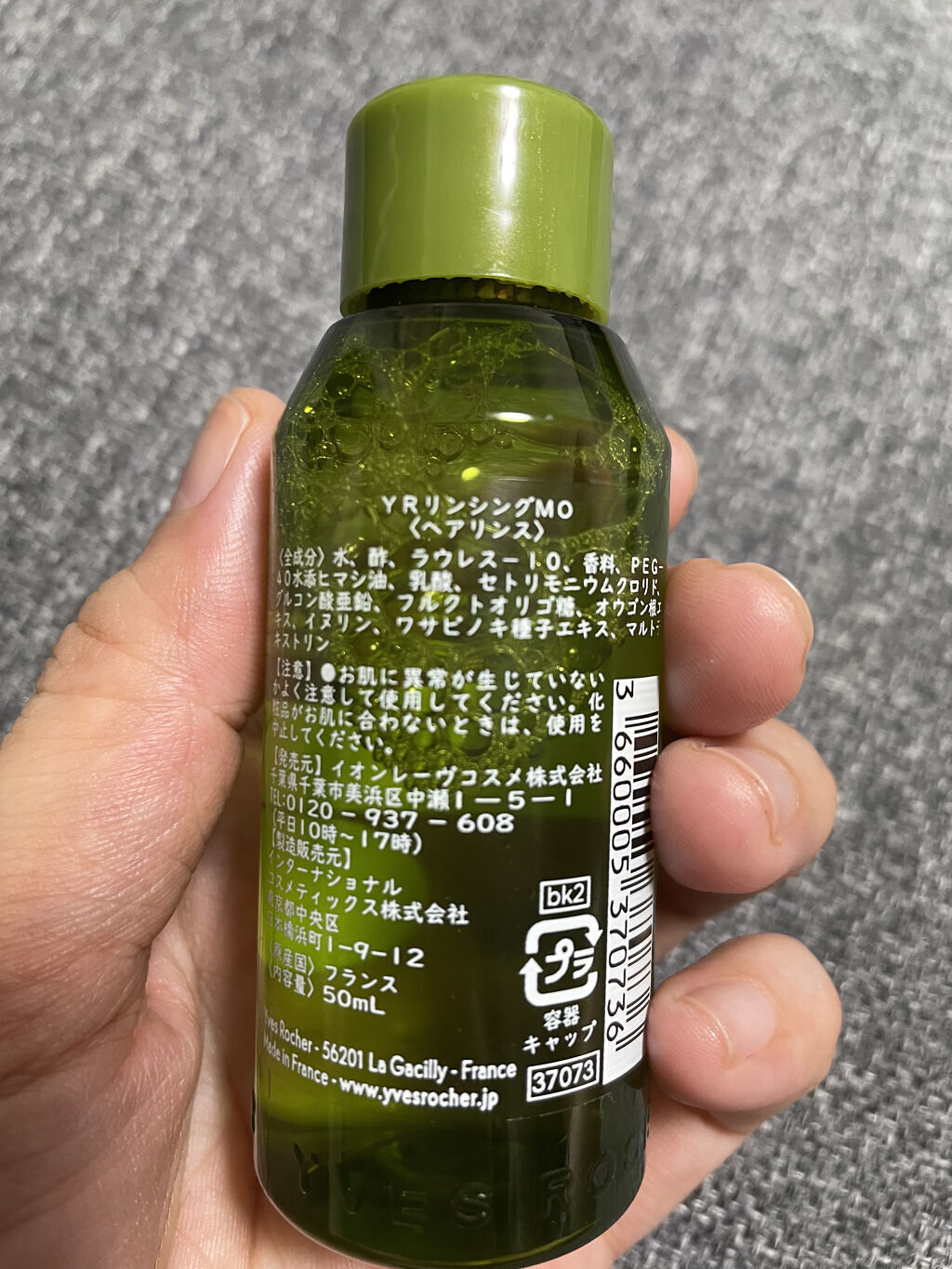 リンシングビネガー ピュアリフレッシュ うるツヤモリンガ /イヴ・ロシェ/洗い流すヘアトリートメントを使ったクチコミ（2枚目）