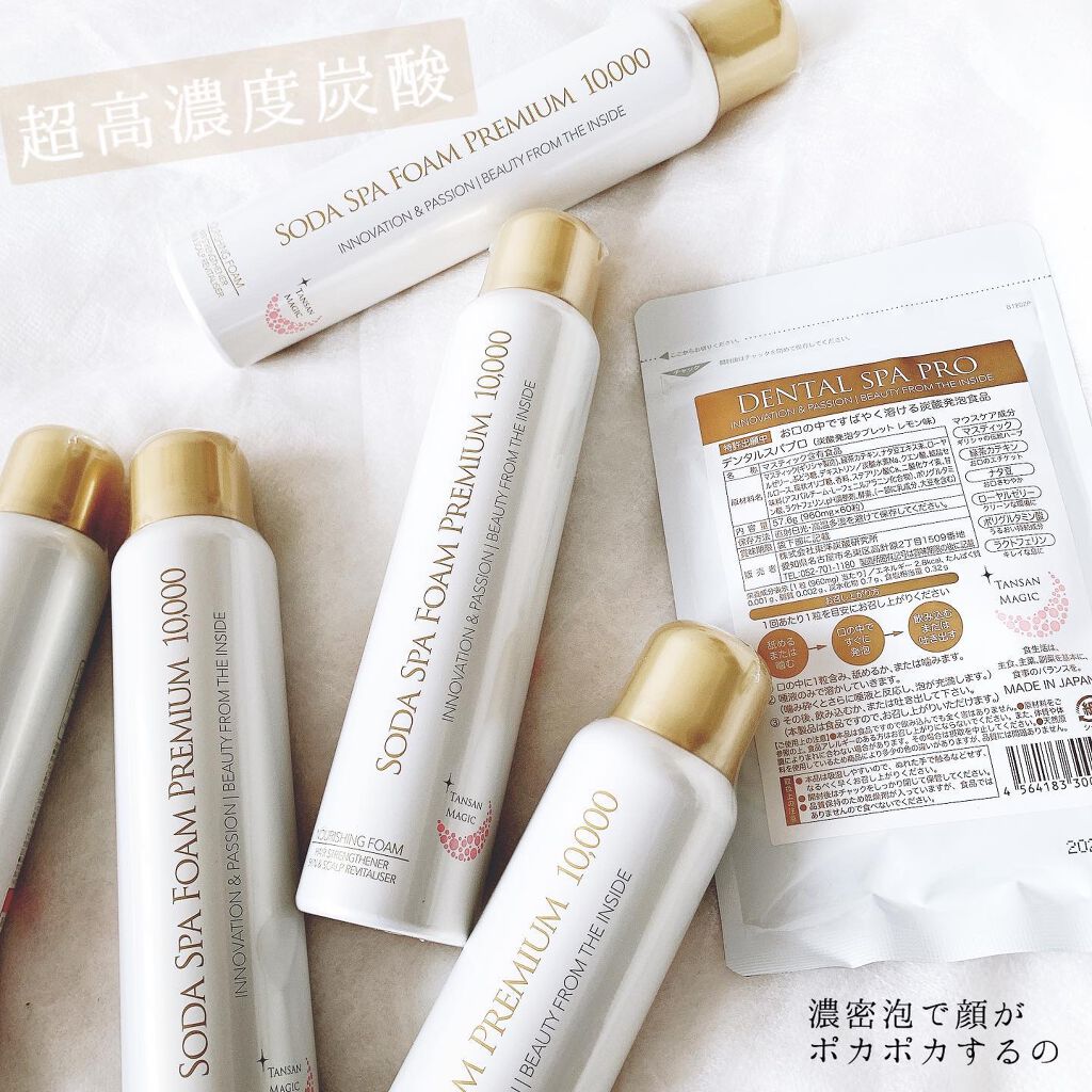 ソーダスパフォームプレミアム10000/ソーダスパフォーム/洗い流すパック・マスクを使ったクチコミ(1枚目)