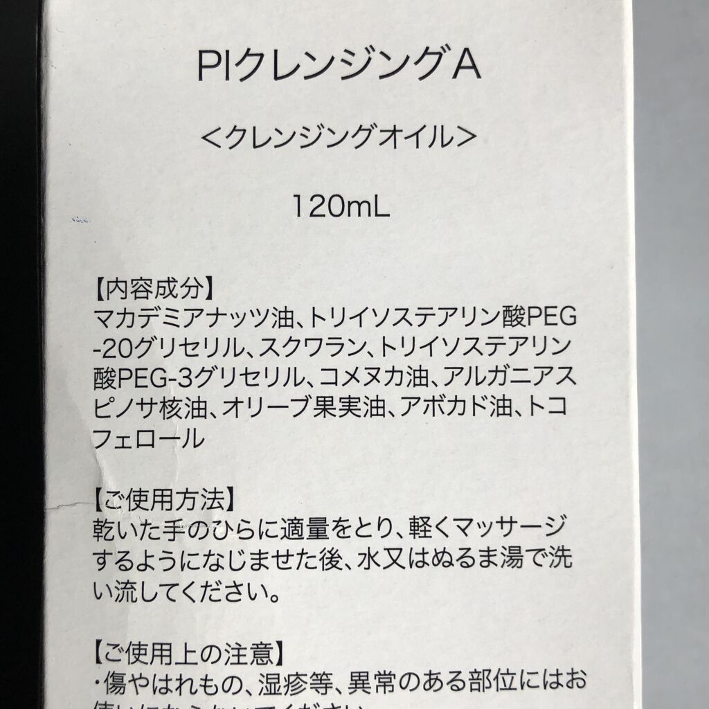 CeraLabo セラヴェール プラチナムクレンジングオイルのクチコミ「
限りなくプラススキンケアに近いクレンジングオイル、


CeraLabo　セラヴェール プラ.....」（3枚目）