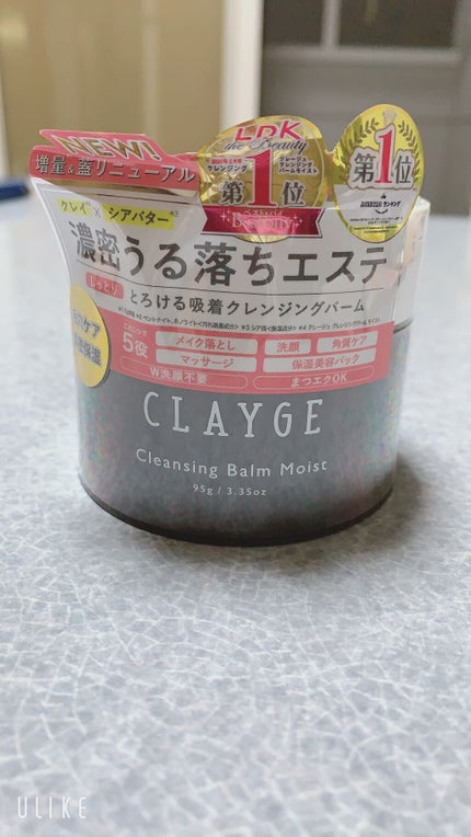 クレンジングバームモイストN/CLAYGE/クレンジングバームを使ったクチコミ(1枚目)