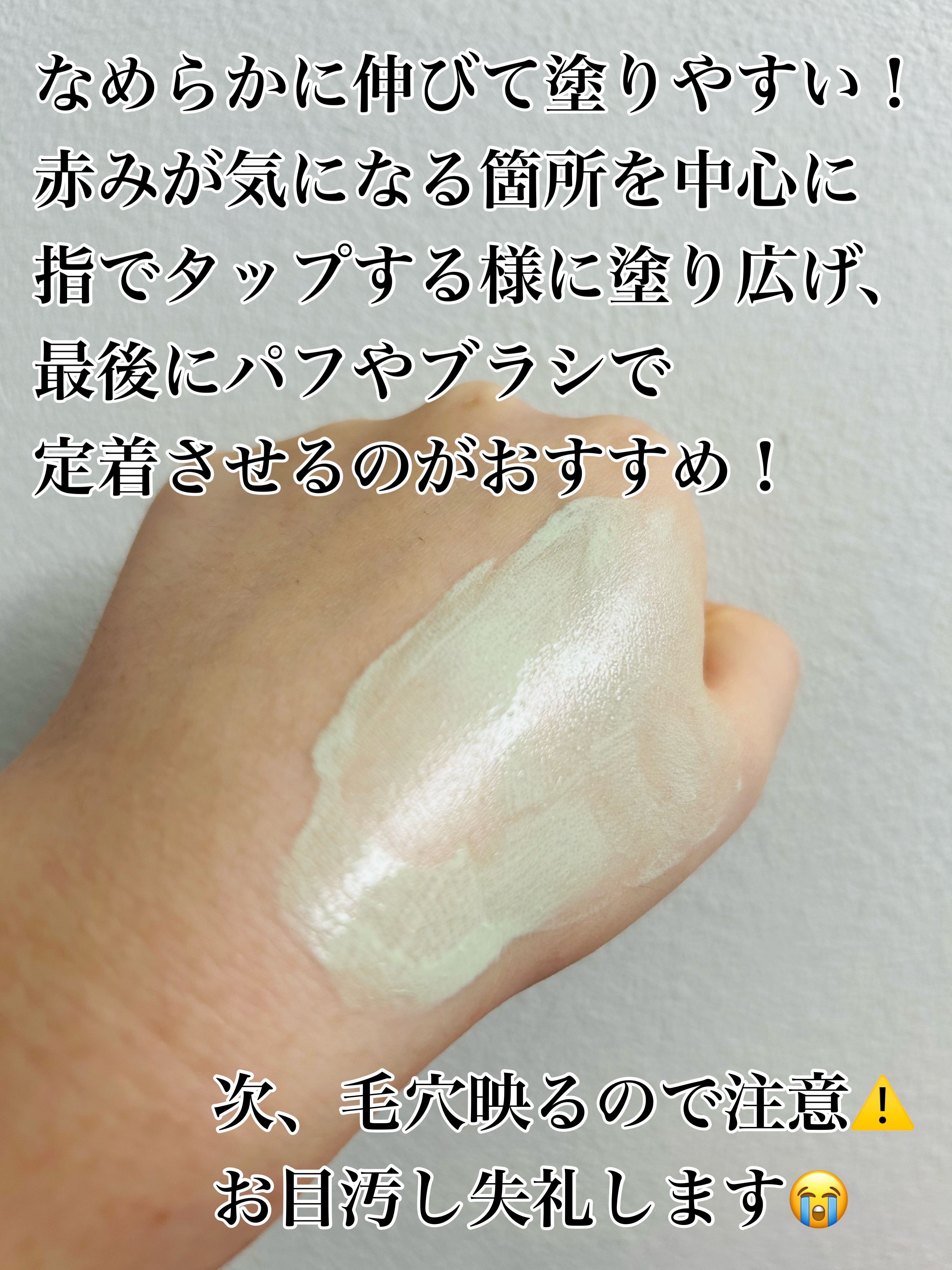 コットンベールメイクベース/TFIT/化粧下地を使ったクチコミ（3枚目）